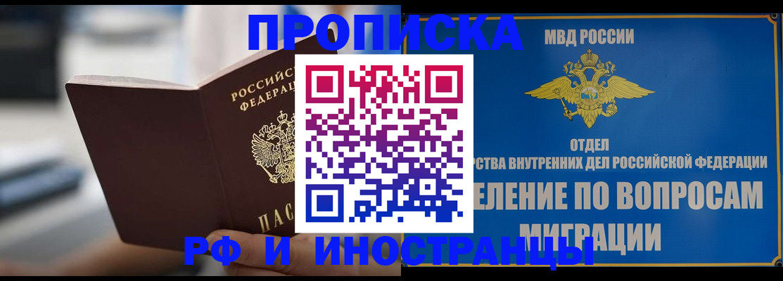 прописка законно в Владимире