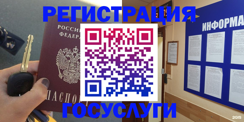 купить прописку в Владимире
